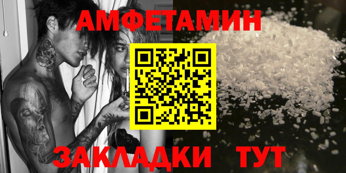 Amphetamine Розовый  Вход с VPN  АМФЕТАМИН  Домодедово 