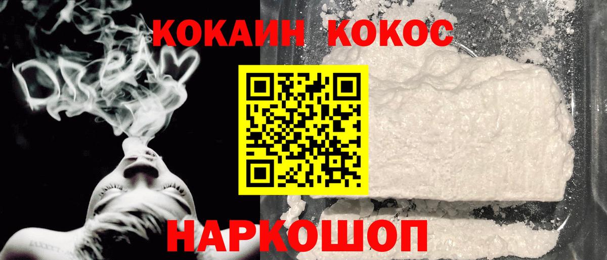 COCAIN 98% Домодедово