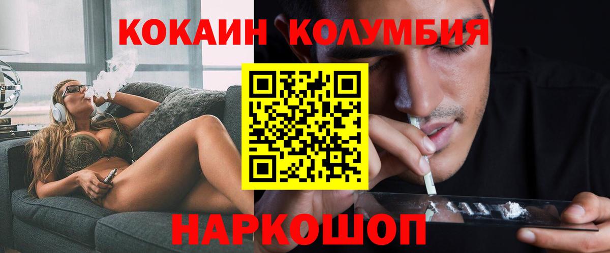 Кокаин FishScale  Вход с VPN  КОКАИН Перу  Домодедово 