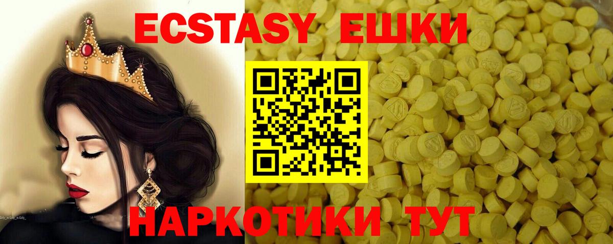 Домодедово  Экстази ешки  Вход с VPN  Ecstasy TESLA 
