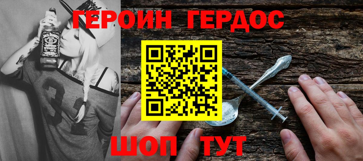 Героин афганец  Вход с VPN  ГЕРОИН  Домодедово 
