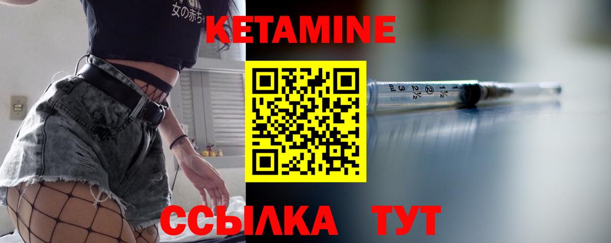 Домодедово  Кетамин ketamine  Вход с VPN 