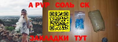 спиды Балаково