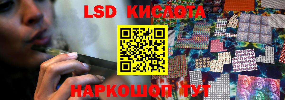 LSD-25 экстази кислота  Вход с VPN  Домодедово  LSD-25 экстази кислота 