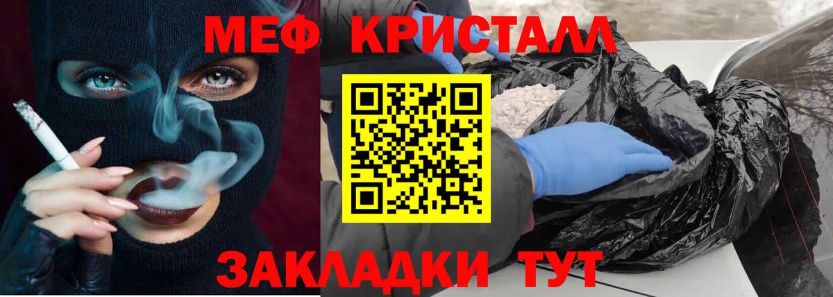 МЯУ-МЯУ  Вход с VPN  МЯУ-МЯУ  гидра рабочий сайт  Мефедрон кристаллы  Домодедово 