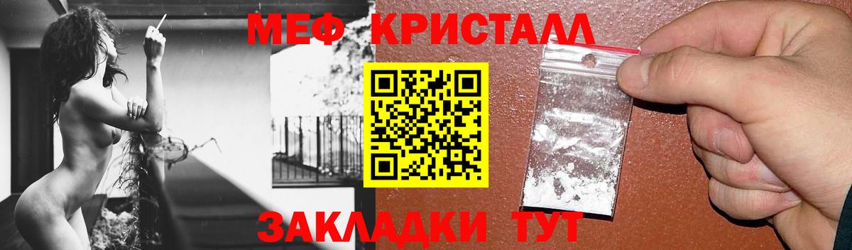Гашиш  Cocaine  Домодедово  Вейп ТГК  Alpha PVP СК кристаллы  Канабис  Вход с VPN  МЕФ   Меф МЯУ МЯУ  Экстази 