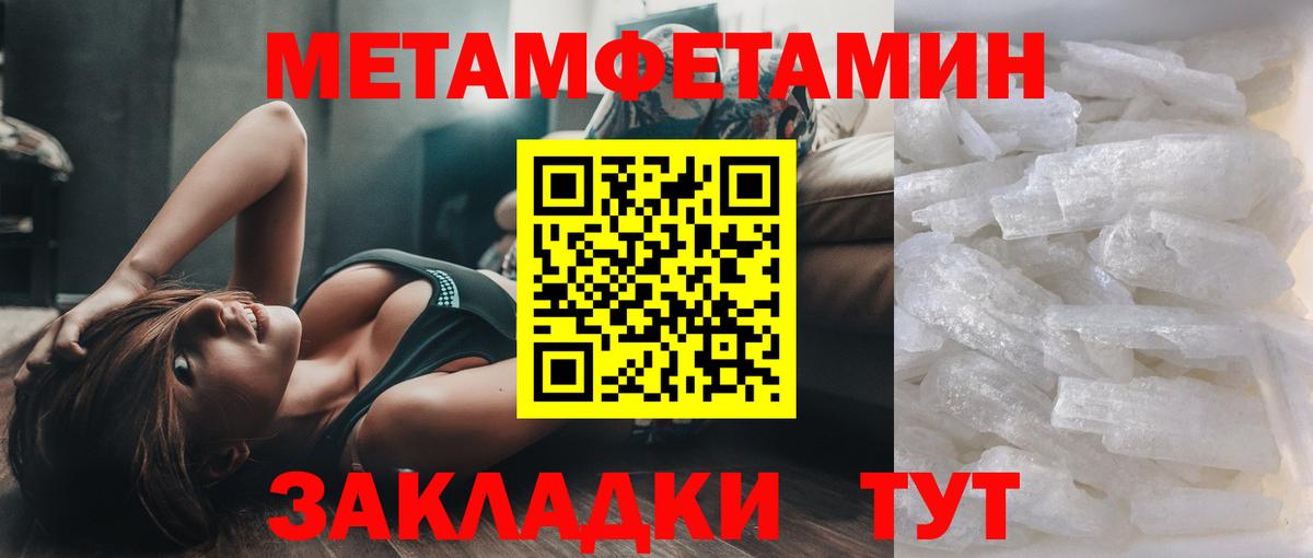 Домодедово  Первитин мет  Вход с VPN  Первитин мет 