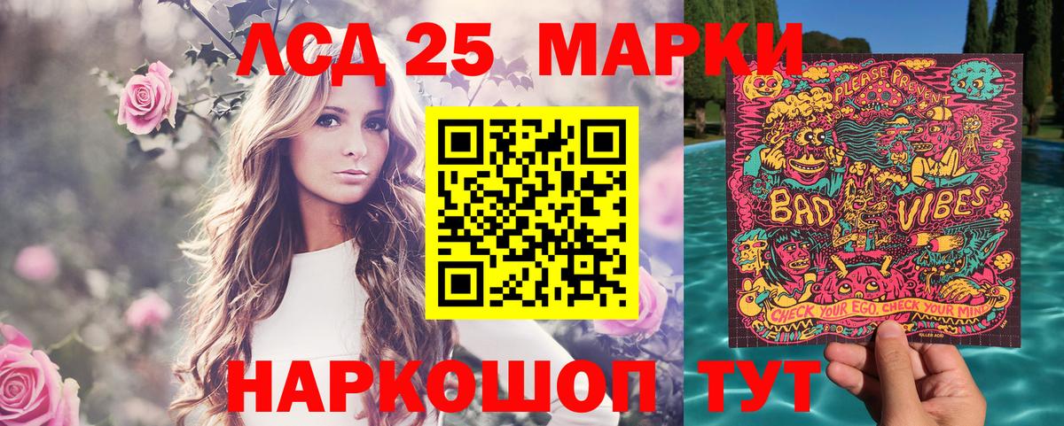 Марки 25I-NBOMe 1500мкг  Вход с VPN  Домодедово 
