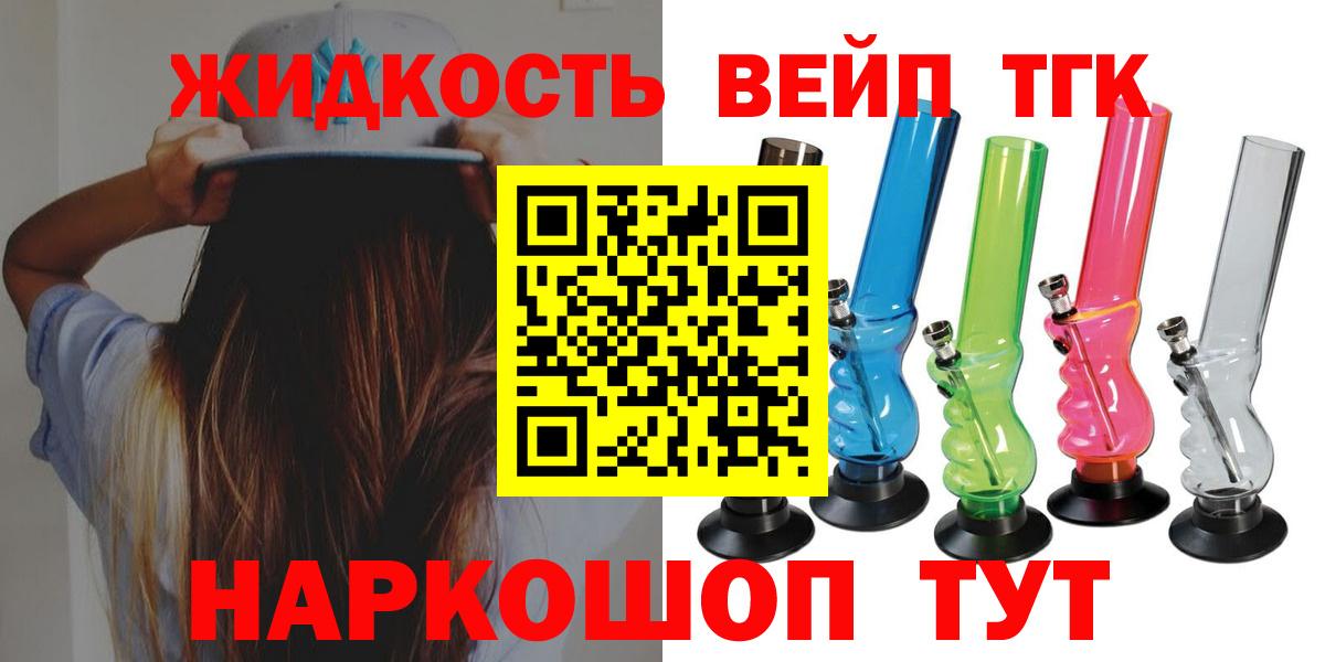Домодедово  где можно купить наркотик  Вход с VPN  Дистиллят ТГК концентрат 